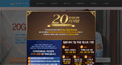 Desktop Screenshot of giga-line.net