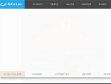 Tablet Screenshot of giga-line.net